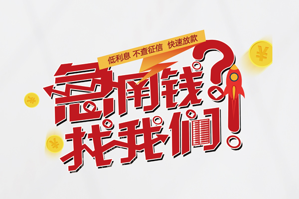深圳私人放款联系方式