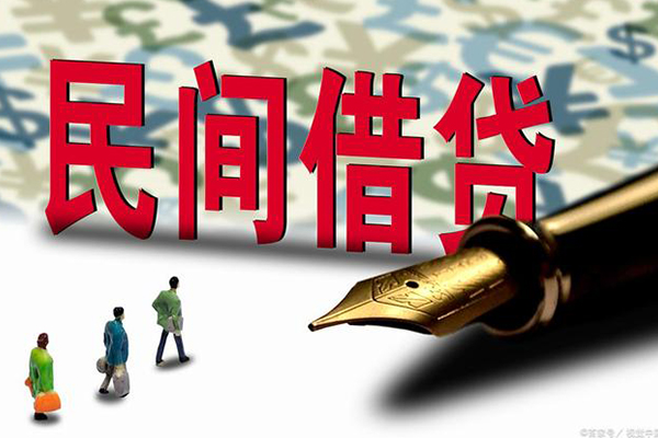 深圳贷款私借空放