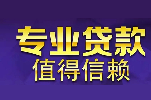 深圳线下借钱