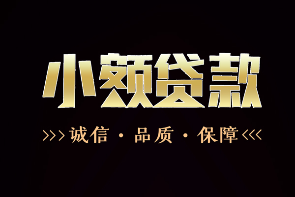 深圳哪里可以私人借款